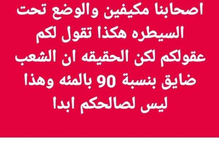 اليمن - الرزامي:
      الجائع
      لا
      يستمع
      للخطب
      والوضع
      لم
      يعد
      يحتمل