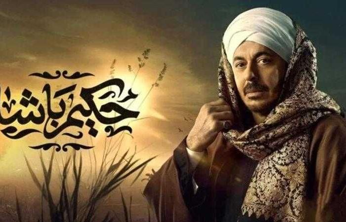 مواعيد
      عرض
      الحلقة
      العاشرة
      من
      مسلسل
      حكيم
      باشا