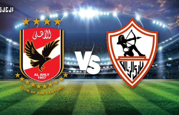 الأهلي
      ضد
      الزمالك..
      الموعد
      والتشكيل
      المتوقع
      والقنوات
      الناقلة