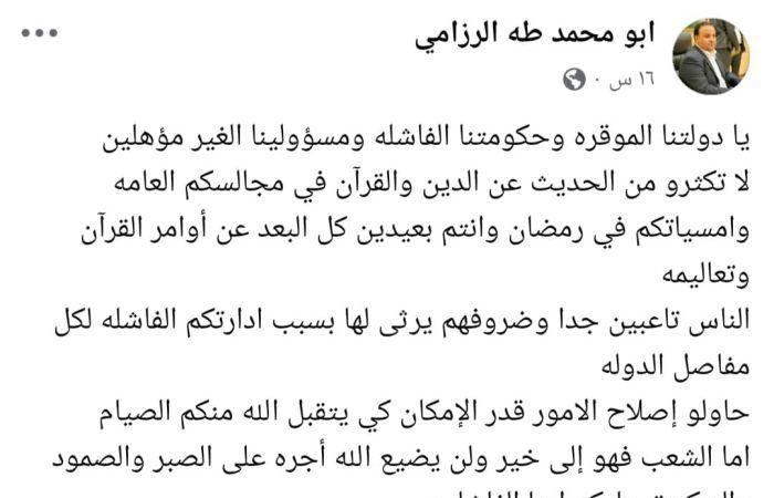 اليمن - الرزامي
      لسلطة
      صنعاء:
      أنتم
      بعيدون
      كل
      البعد
      عن
      أوامر
      القرآن
      وتعاليمه