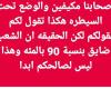 اليمن - الرزامي:
      الجائع
      لا
      يستمع
      للخطب
      والوضع
      لم
      يعد
      يحتمل