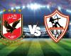 الأهلي
      ضد
      الزمالك..
      الموعد
      والتشكيل
      المتوقع
      والقنوات
      الناقلة