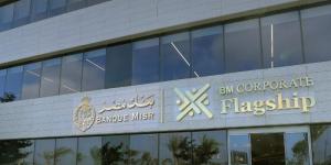 ماذا يقدم مركز Flagship Business Center في بنك مصر لرجال الأعمال؟